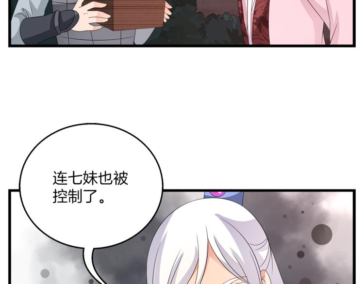 第67话 困兽之搏77