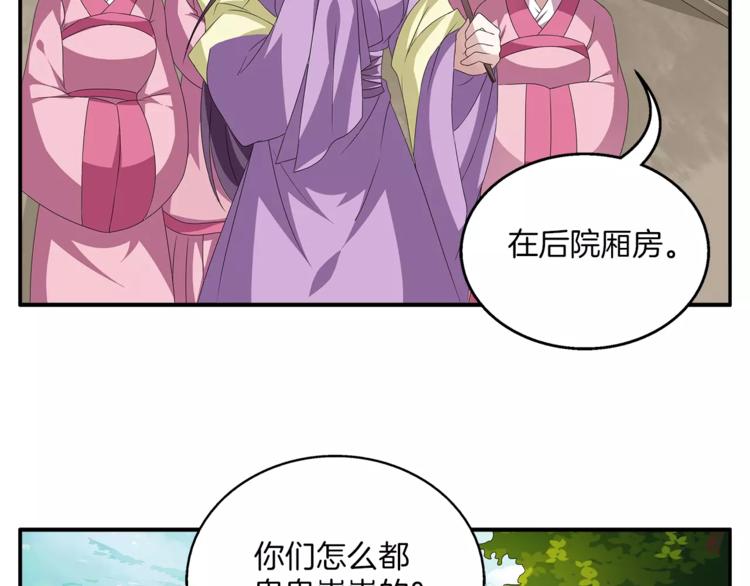第16话 争宠15