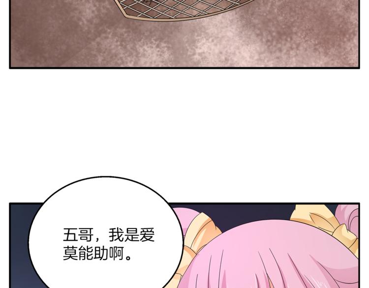 第67话 困兽之搏42