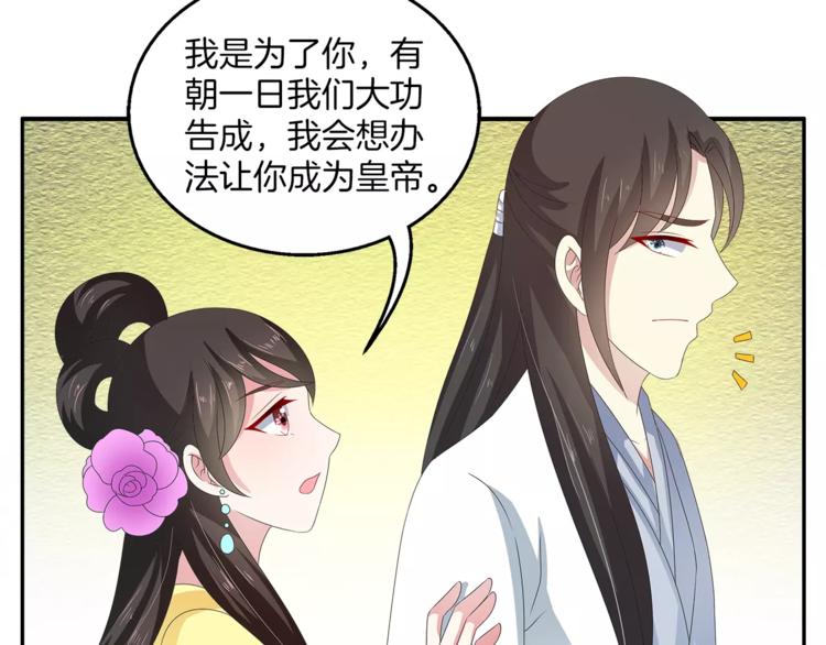 第40话 趁人之危？33