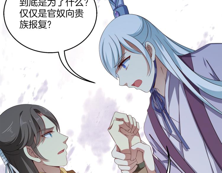 第71话 谁该放手？27