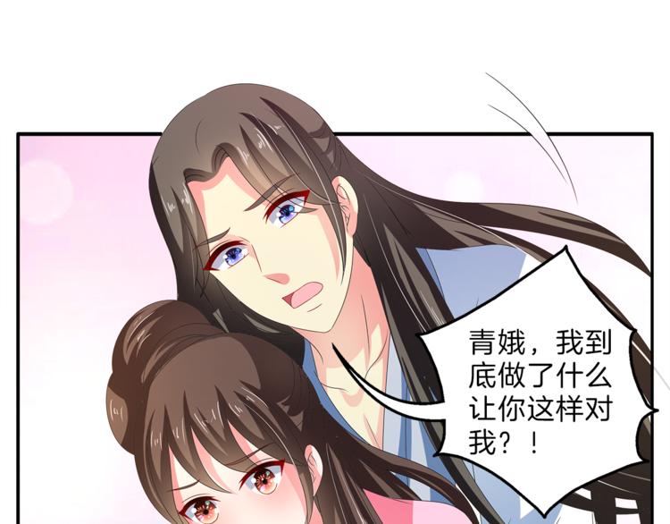 第52话 不是我做的！22