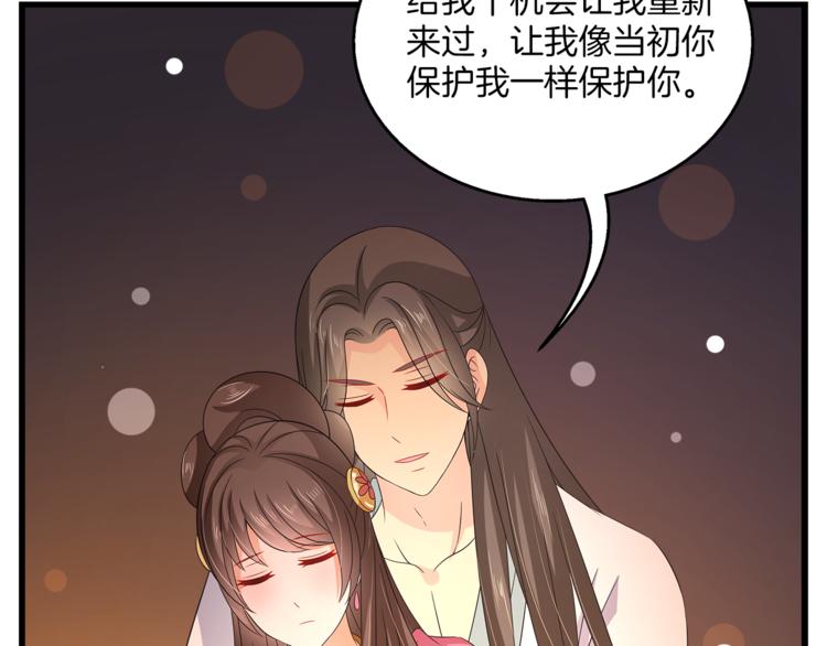 第69话 盒子里的秘密41