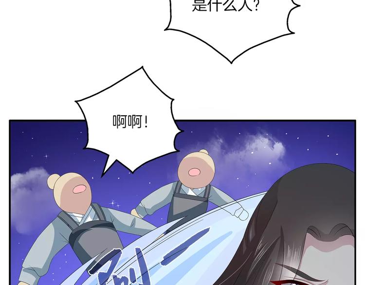 第33话 阴谋得逞？2