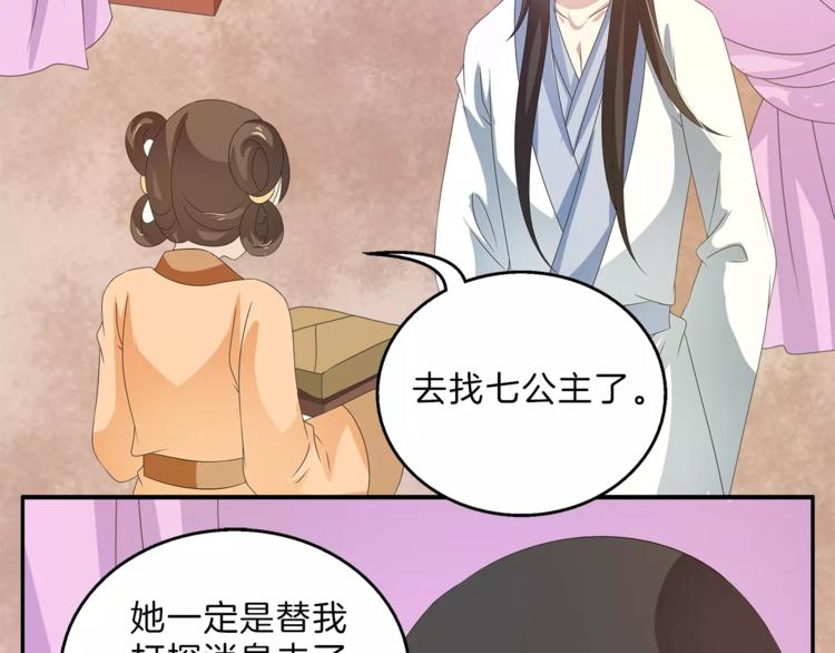 第41话 好漂亮的公主28