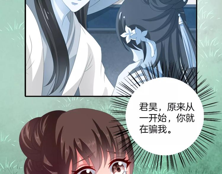 第32话 陷害26