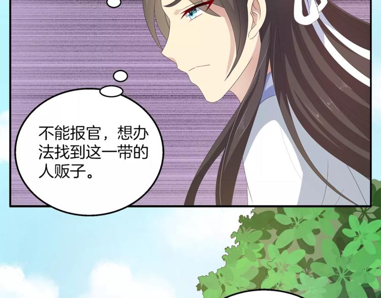 第38话 拐卖39