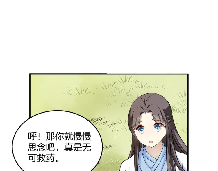 完结篇 海阔天空110