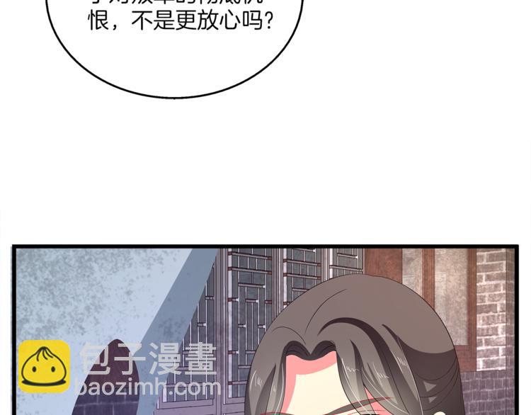 第62话 高风险的职业75