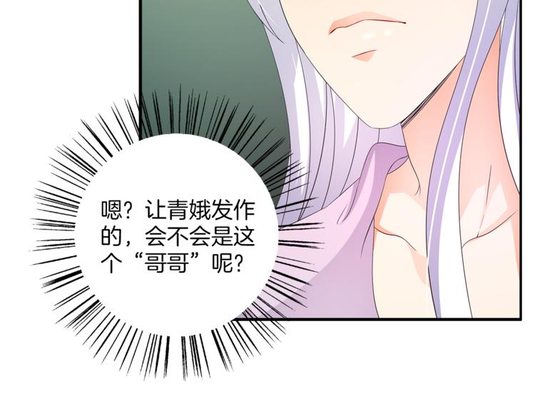 第64话 我命天赐15