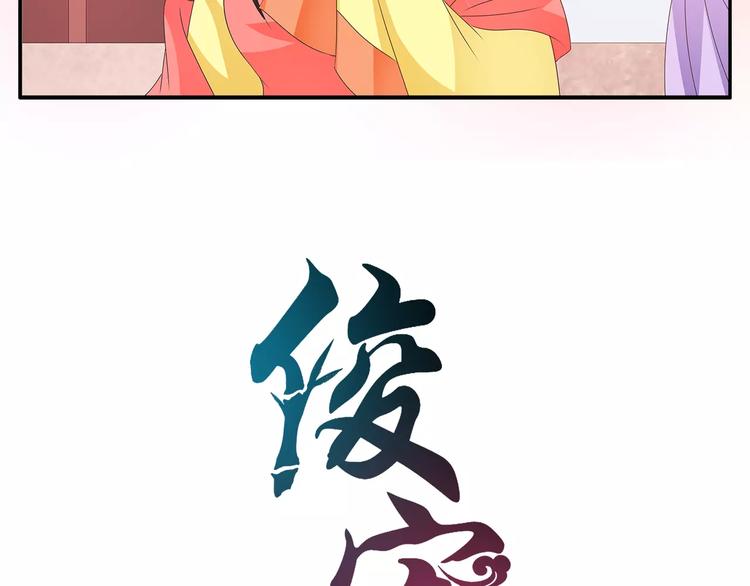 第41话 好漂亮的公主6