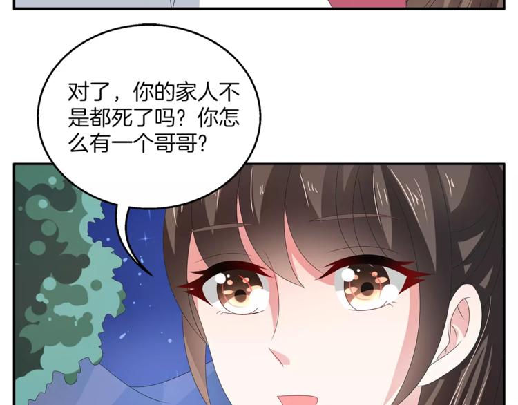 第28话 一见钟情38