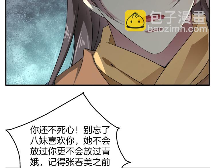 第71话 谁该放手？41