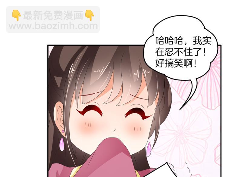 第63话 五皇子的温柔陷阱31