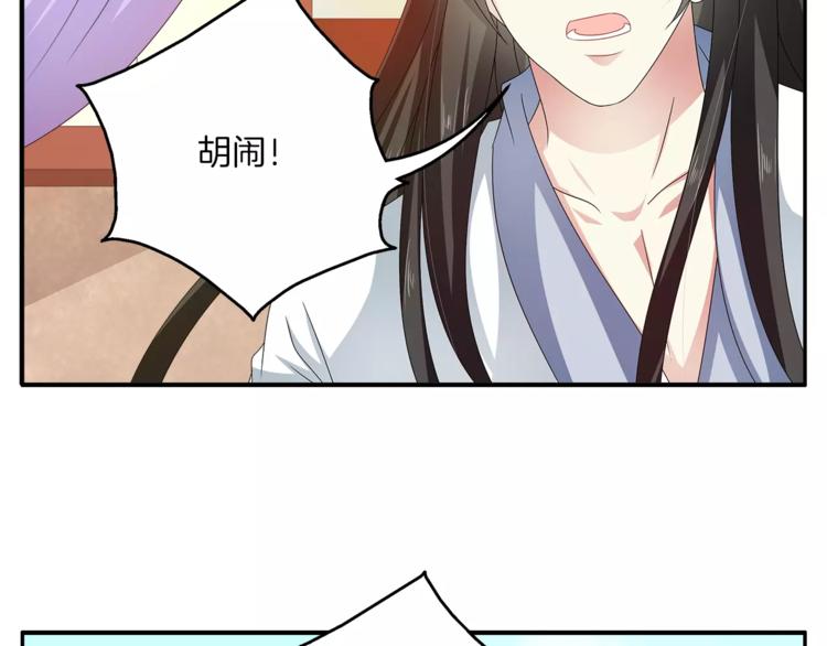 第43话 真是胡闹55