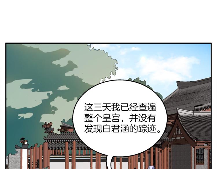 第72话 邪恶的秘药0