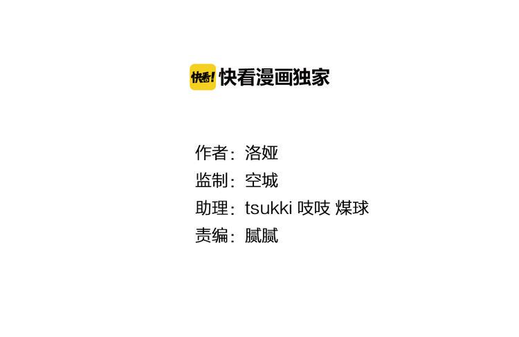第51话 她不记得了8