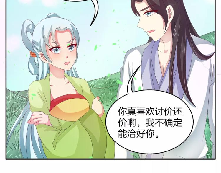 第39话 失忆32