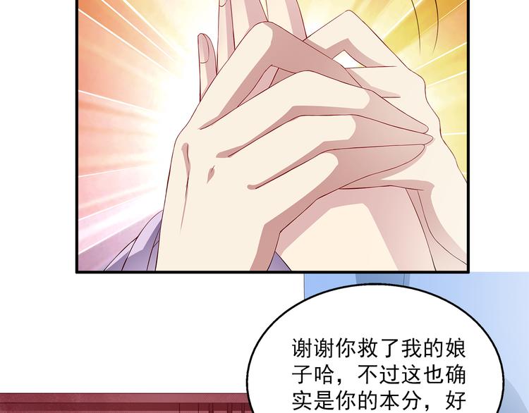 第4话 遇刺111