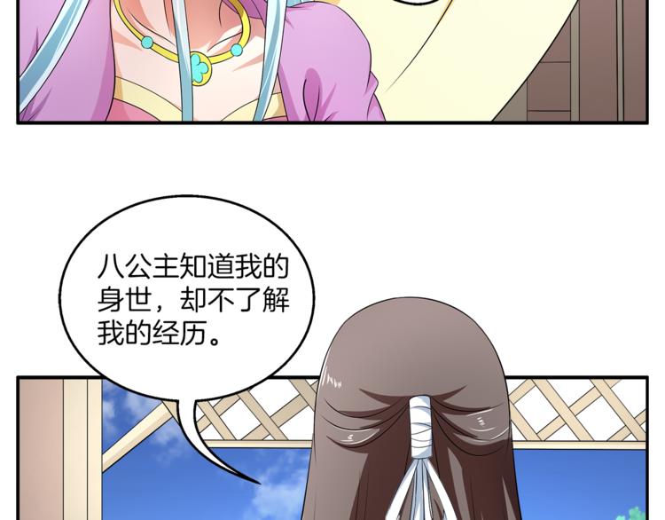 第73话 一封密函25