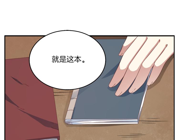 第72话 邪恶的秘药73