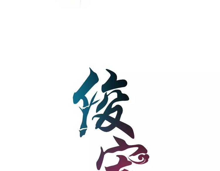 第37话 养尊处优6