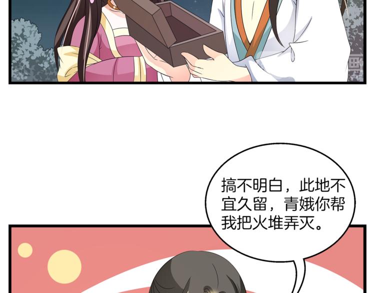 第69话 盒子里的秘密66
