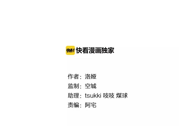 第40话 趁人之危？8