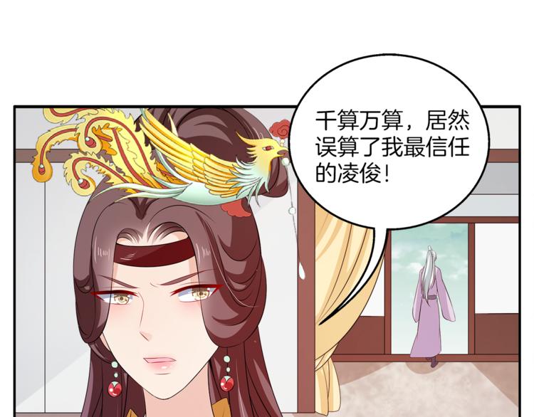 第75话 彼此的底牌79