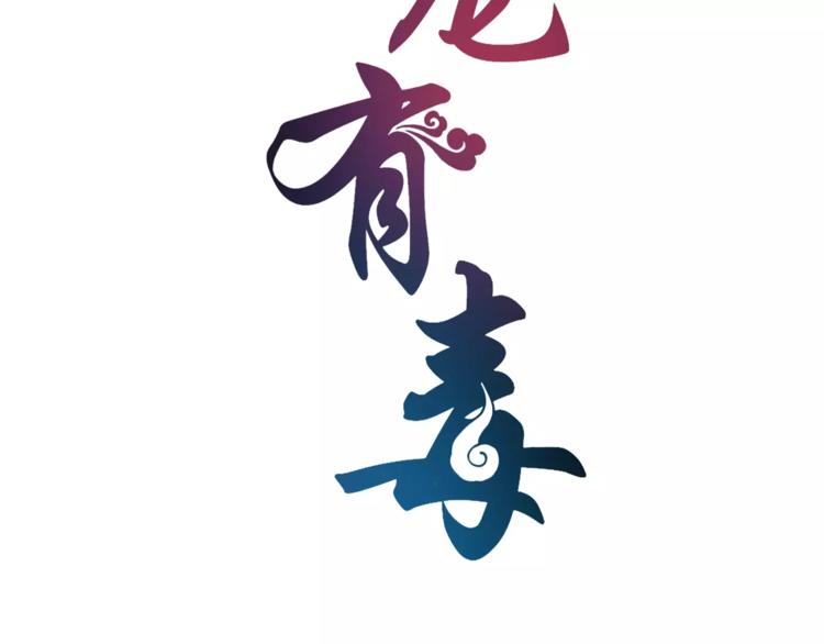第16话 争宠10
