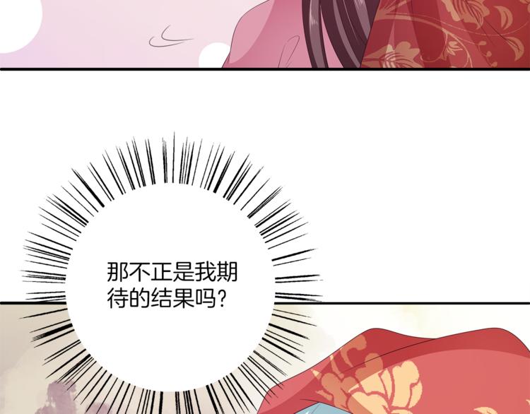 第80话 第二次婚礼55
