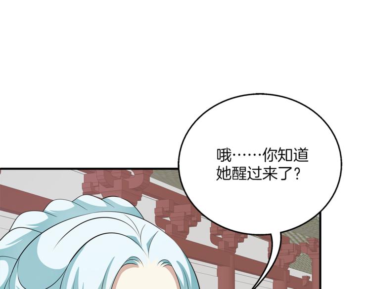 第81话 最后的毒药26