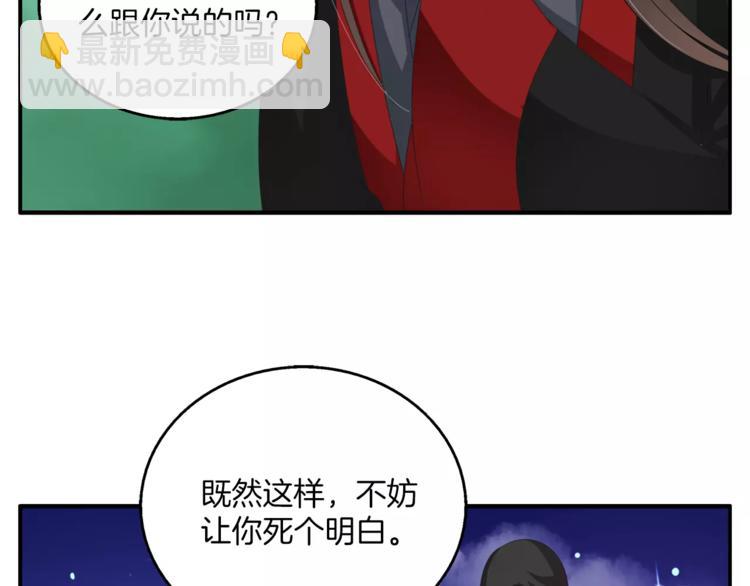 第32话 陷害3