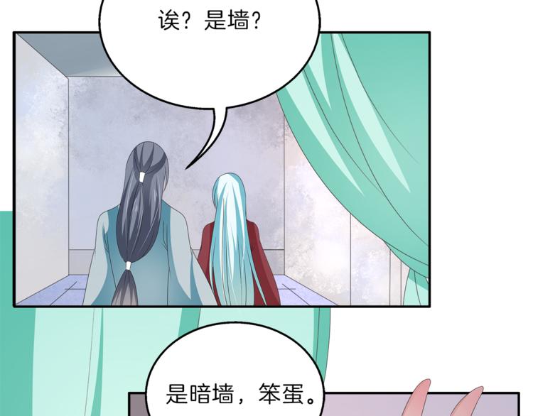 第53话 宫女12