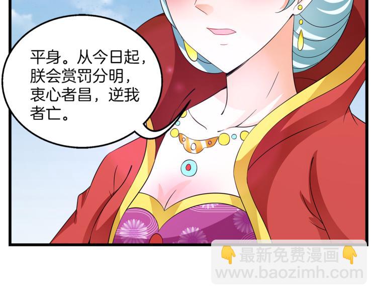 第70话 新帝的圣旨67