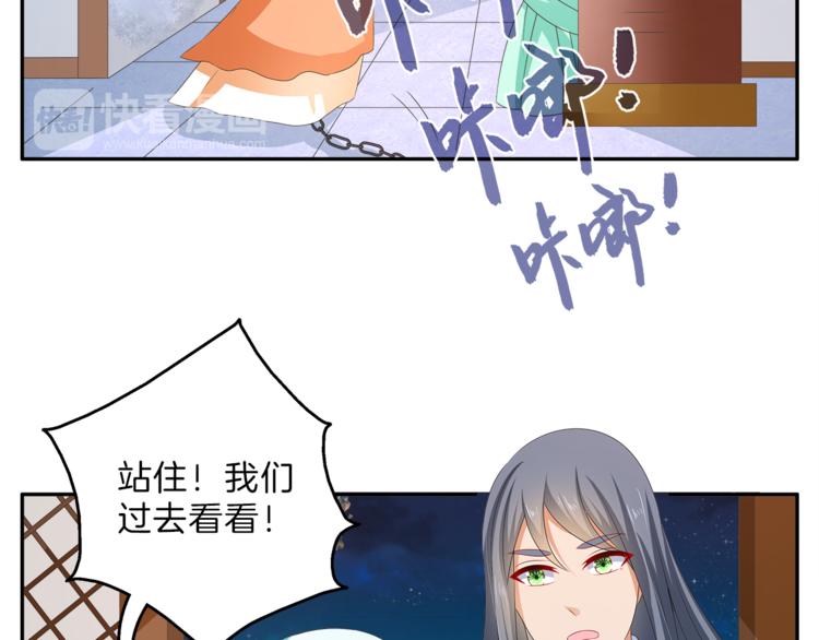 第53话 宫女10
