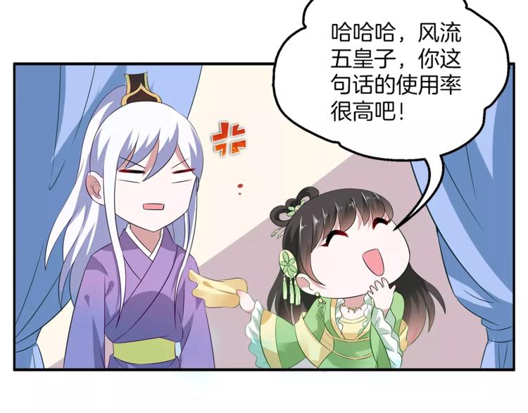 第10话 我是真的喜欢你34