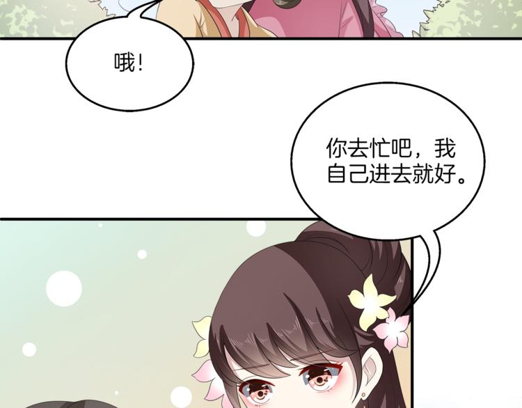 第80话 第二次婚礼18