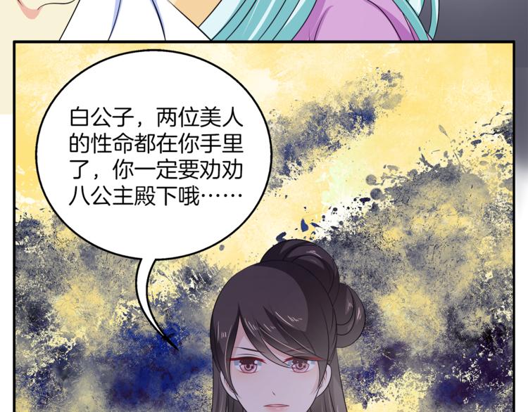 第75话 彼此的底牌27