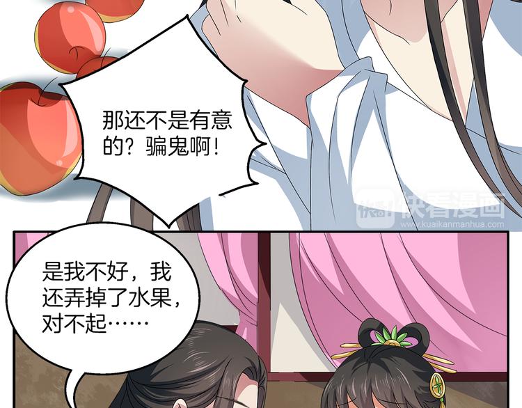第5话 诱惑你19