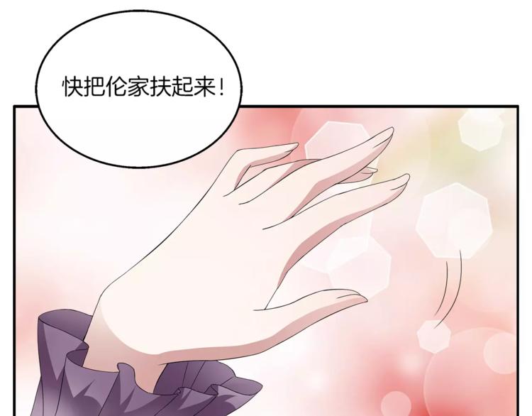 第8话 挑拨9