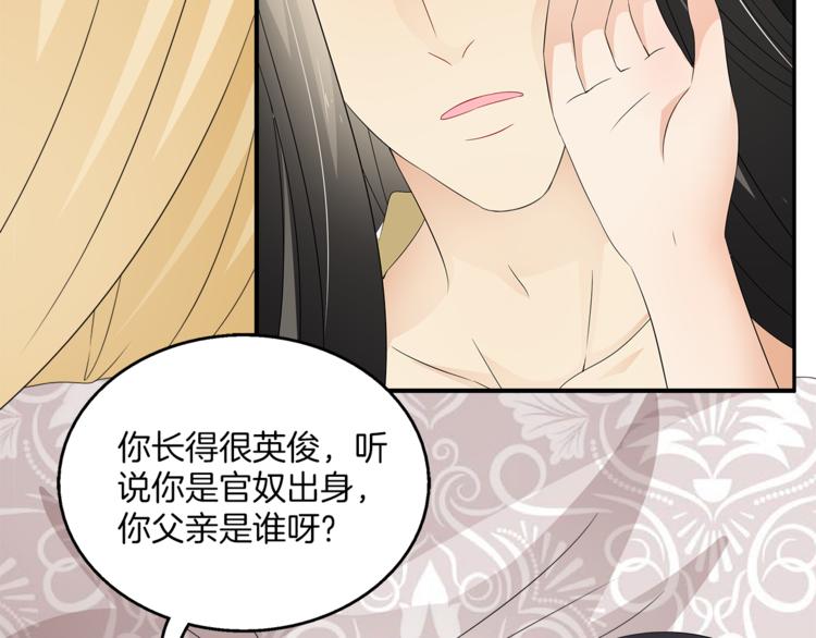 第65话 致命的伤疤60