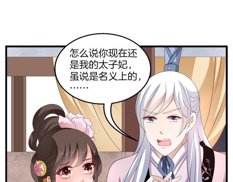 第68话 带你逃离这一切58
