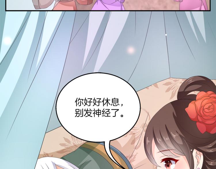 第63话 五皇子的温柔陷阱62