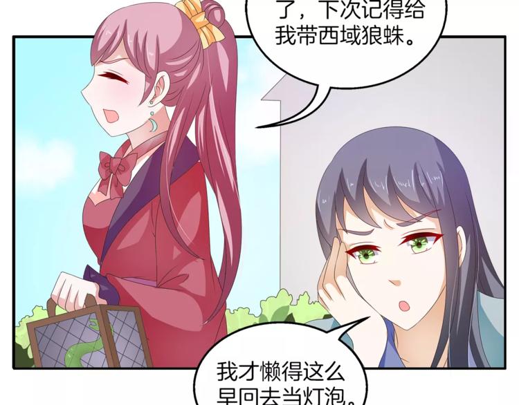 第40话 趁人之危？41