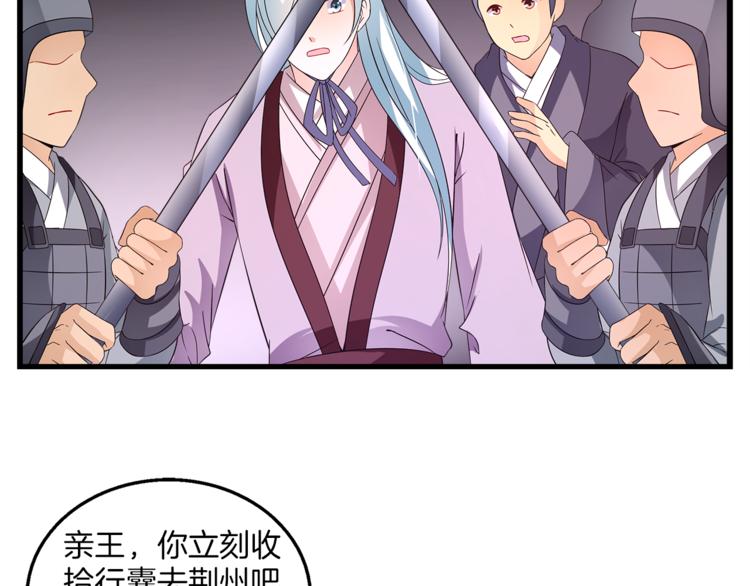 第70话 新帝的圣旨82