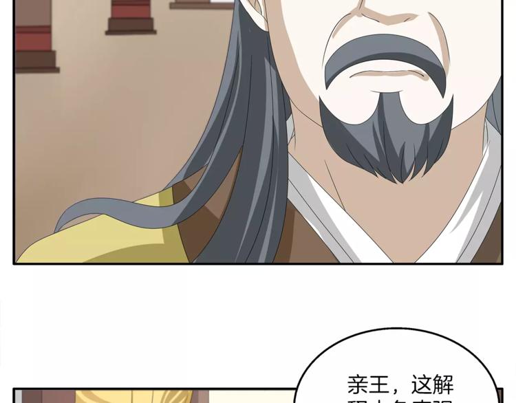 第24话 谋逆之罪59