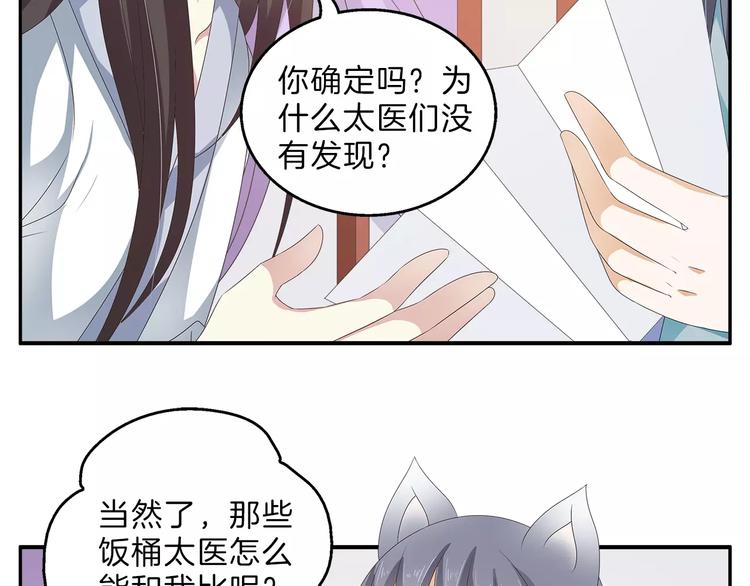 第41话 好漂亮的公主1