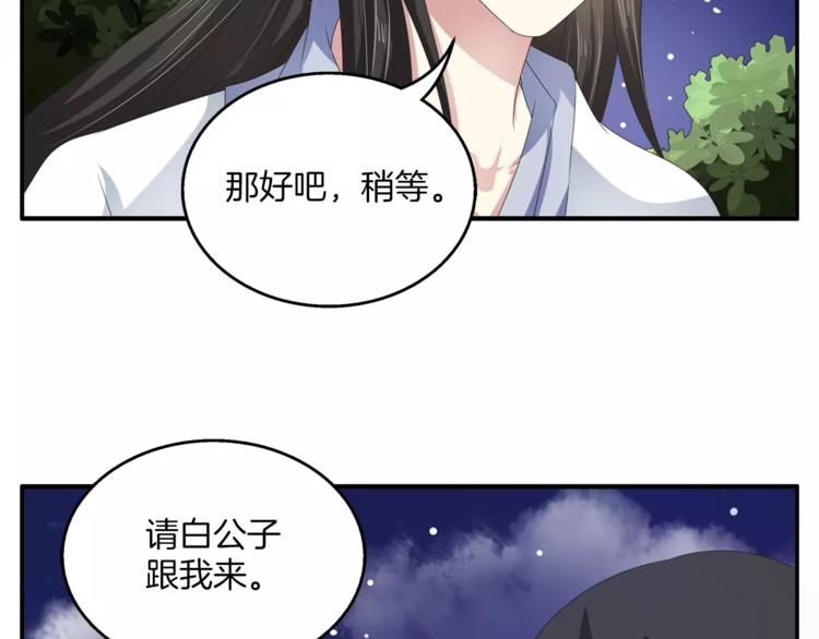 第31话 拥抱33