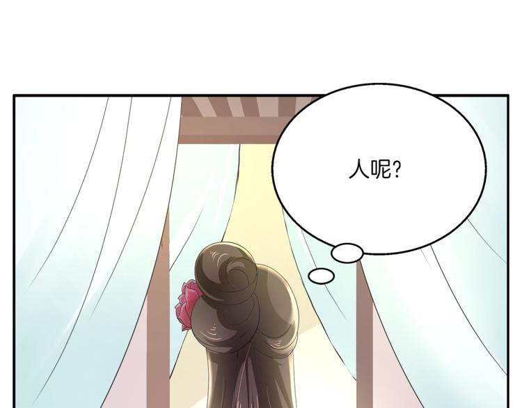 第63话 五皇子的温柔陷阱13
